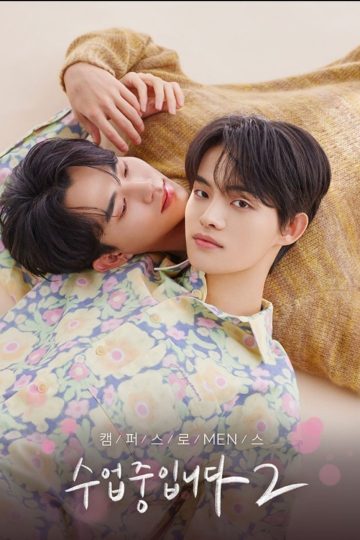 Love Class 2 – blparadise.com