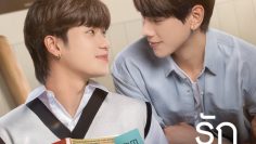 Love in Translation