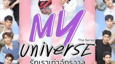 My Universe – Eng Sub