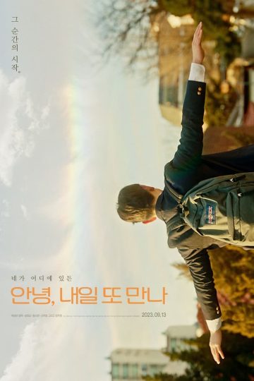 So Long, See You Tomorrow – Eng Sub