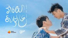 Love of the sea