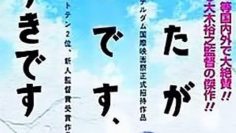 I Like You, I Like You Very Much – Eng Sub