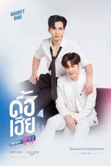 Naughty Babe – Eng Sub