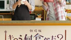 What Did You Eat Yesterday? – Eng Sub