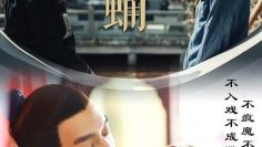 Break – Eng Sub