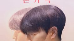 Fingers After – Eng Sub
