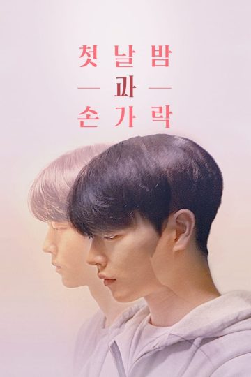 Fingers After – Eng Sub