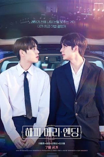 Happy Merry Ending (Movie) – Eng Sub