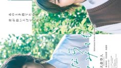 If It’s With You – Eng Sub