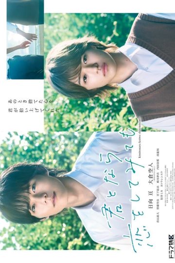 If It’s With You – Eng Sub