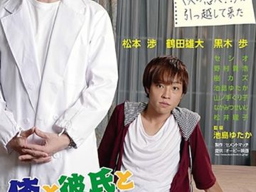 My Rosy Life, His Rosy Passion – Eng Sub