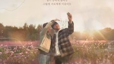 To My Star 2 (Movie) – Eng Sub