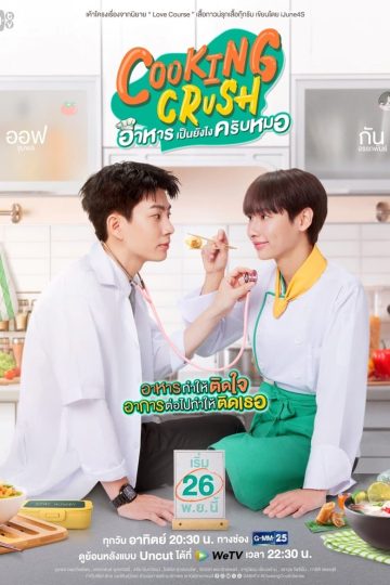 Cooking Crush – Eng Sub