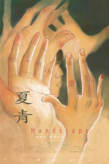 Handscape – Eng Sub