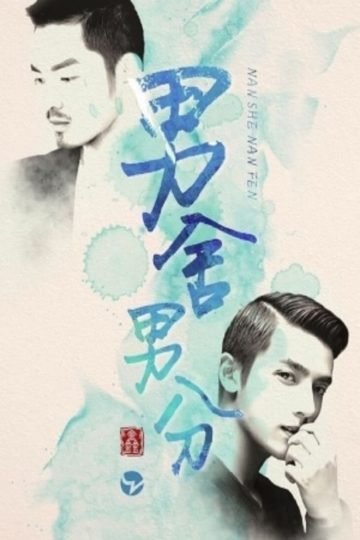 Hard to Give Up – Eng Sub