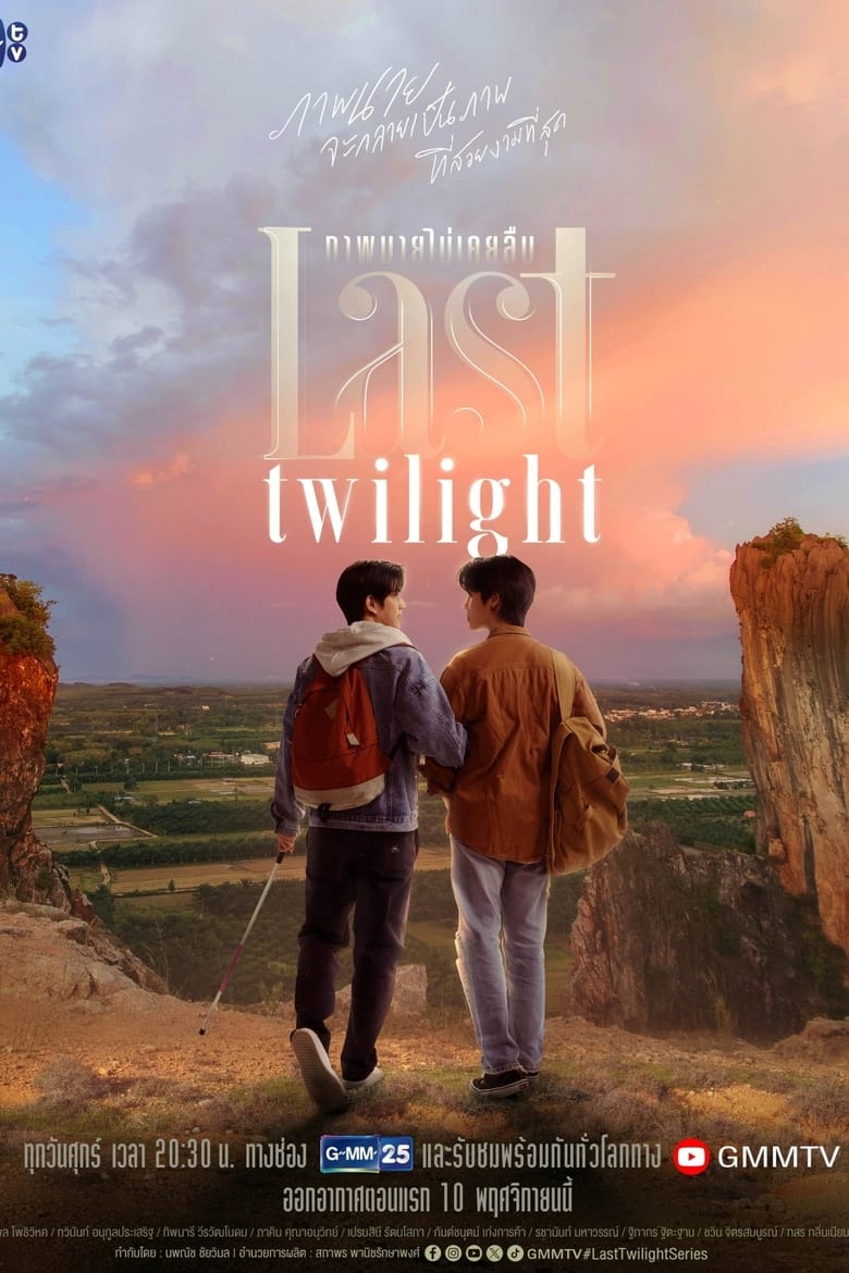 Last Twilight Eng Sub BLparadise