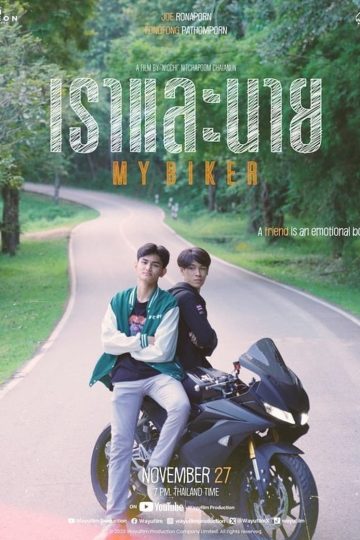 My Biker – Eng Sub