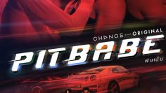 Pit Babe – Eng Sub