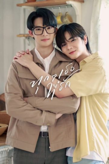 Every You, Every Me – Eng Sub