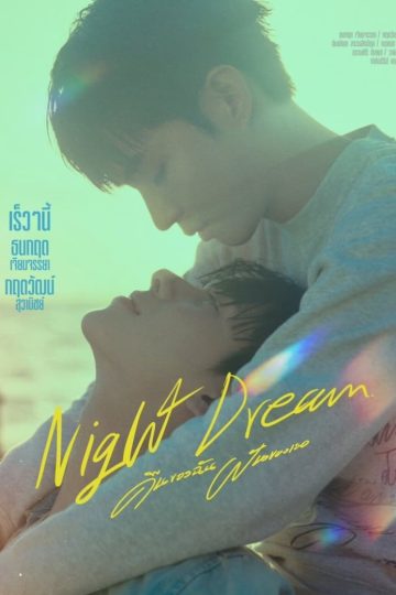 Night Dream – Eng Sub