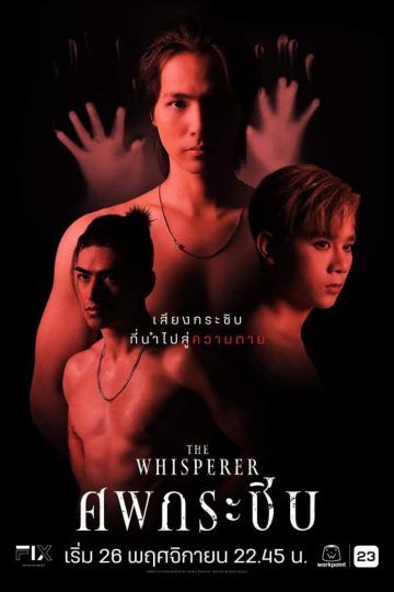 The Whisperer – Eng Sub