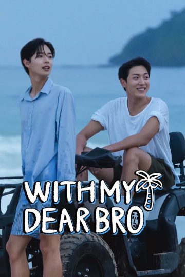 With My Dear Bro – Eng Sub
