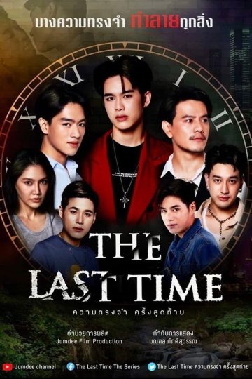 The Last Time – Eng Sub