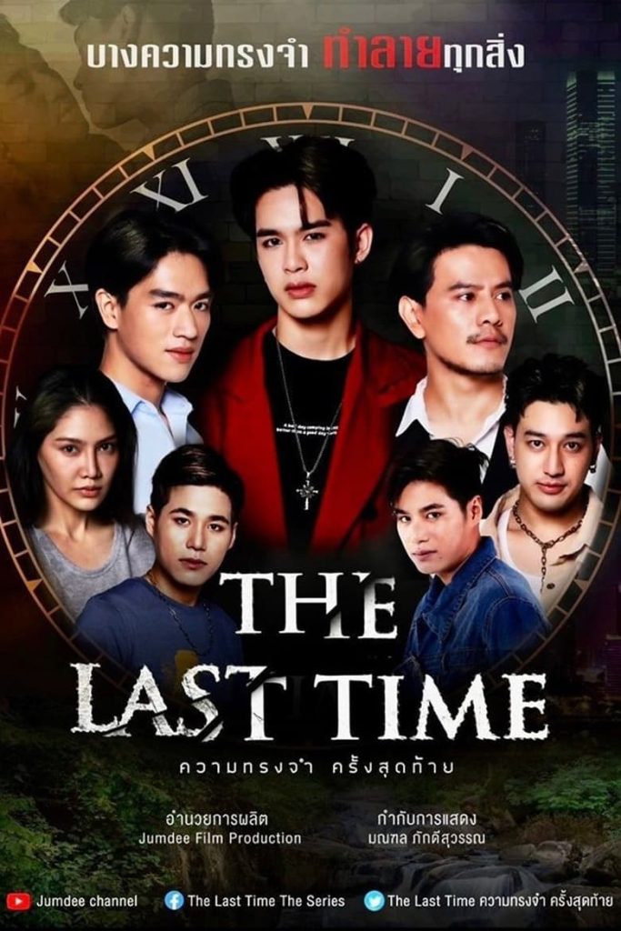 The Last Time - Eng Sub