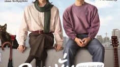 1000 Years Old – Eng Sub