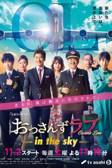 Ossan’s Love: In the Sky – Eng Sub