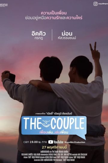 The Couple – Eng Sub