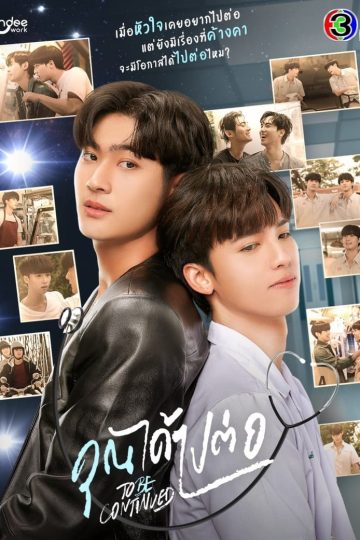 To Be Continued – Eng Sub