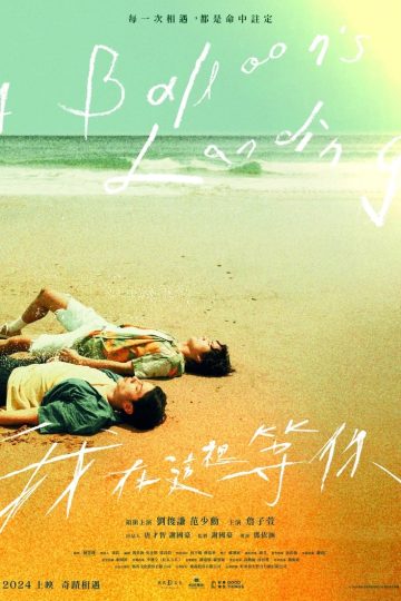 A Balloon’s Landing – Eng Sub