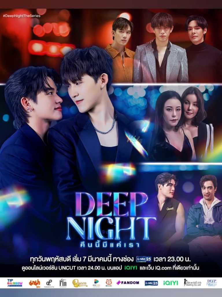 Deep Night - Eng Sub