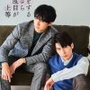 Love is Better the Second Time Around – Eng Sub