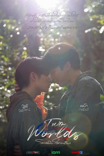  Two Worlds – Eng Sub