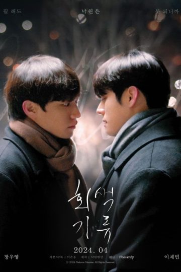 Gray Shelter – Eng Sub