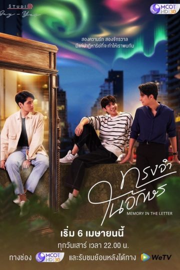 Memory in the Letter – Eng Sub