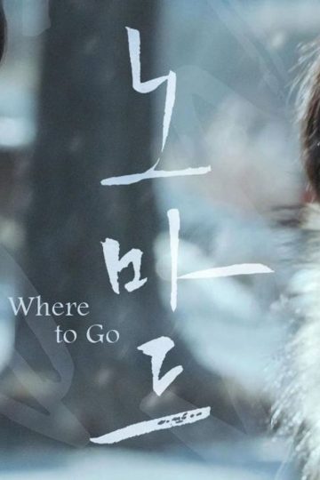 Where to Go – Eng Sub