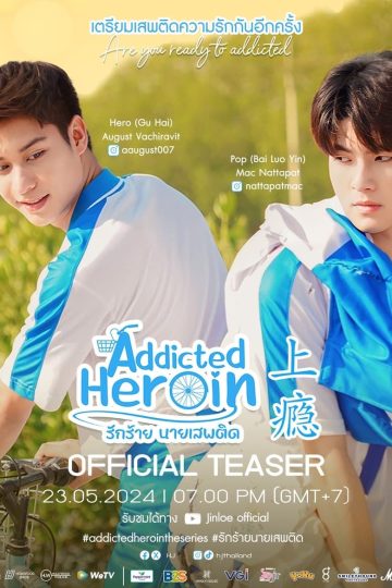 Addicted Heroin – Eng Sub