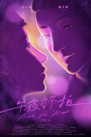  Beats per Minute – Eng Sub