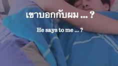 He Says to Me…? – Eng Sub