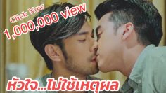 Heart… Not a Reason – Eng Sub