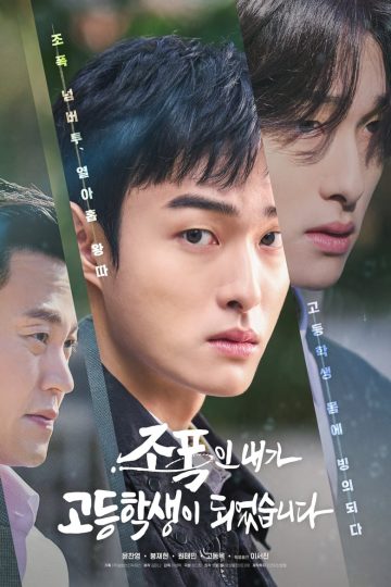 High School Return of a Gangster – Eng Sub