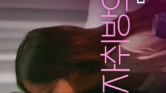 Lonely Girls – Eng Sub