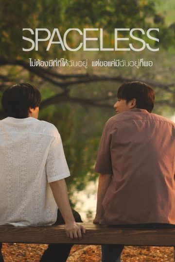 Spaceless