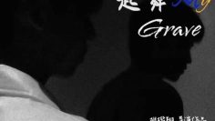 Dance on My Grave – Eng Sub