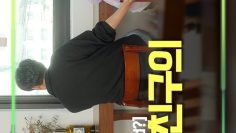 Fake Buddies – Eng Sub