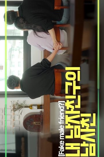 Fake Buddies – Eng Sub