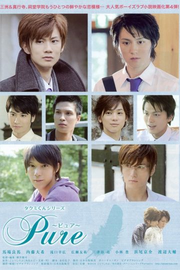 Takumi-kun Series 4: Pure – Eng Sub